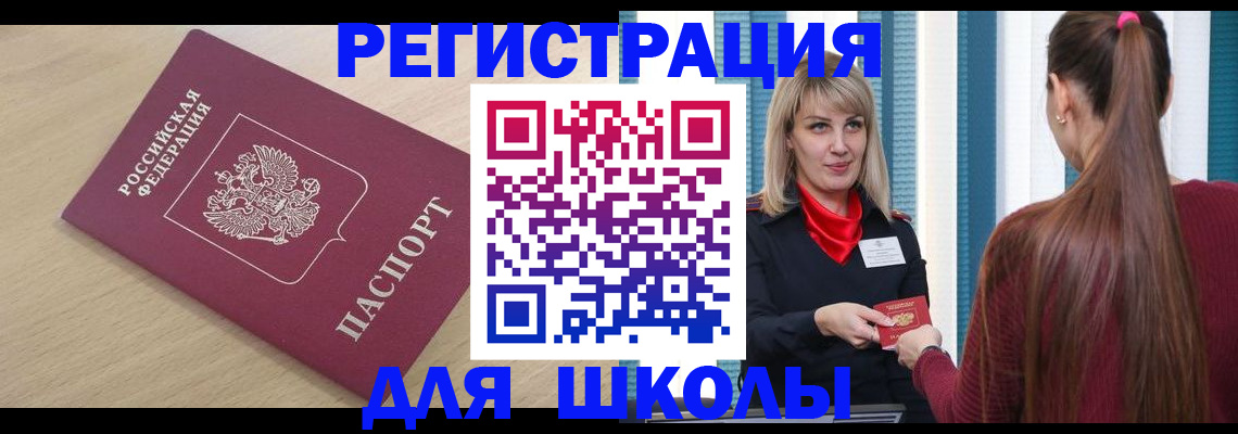 временная регистрация законно в Моздоке