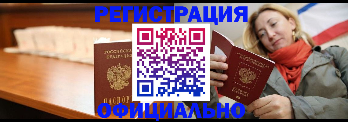 временная регистрация адрес в Моздоке